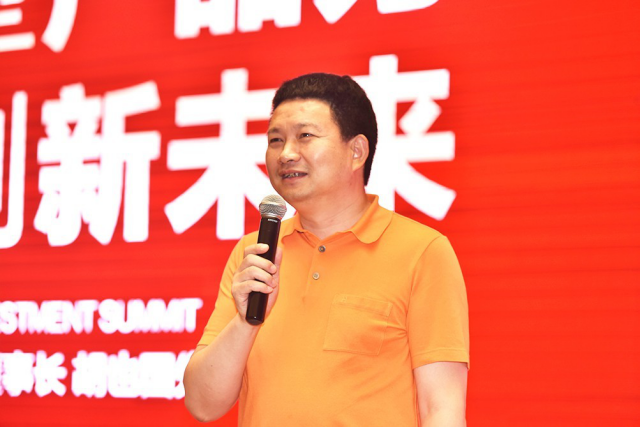 南洋胡氏“重塑产品力 亮剑新未来——2020夏季招商峰会”隆重举行533.png
