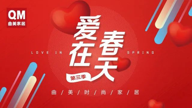 400城联动收割千万流量，曲美直播火了！88.png