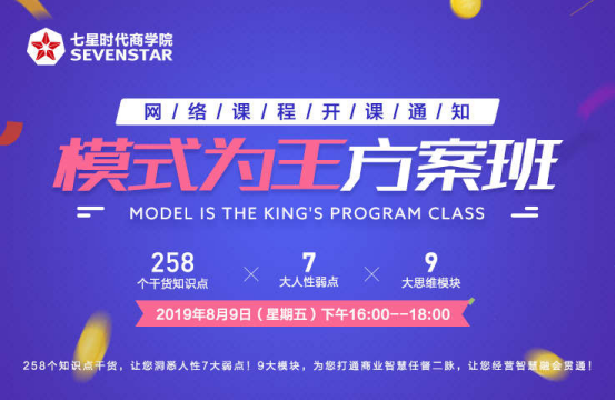 七星时代  嗒嗒共享建材馆加盟商运作模式解读!36.png