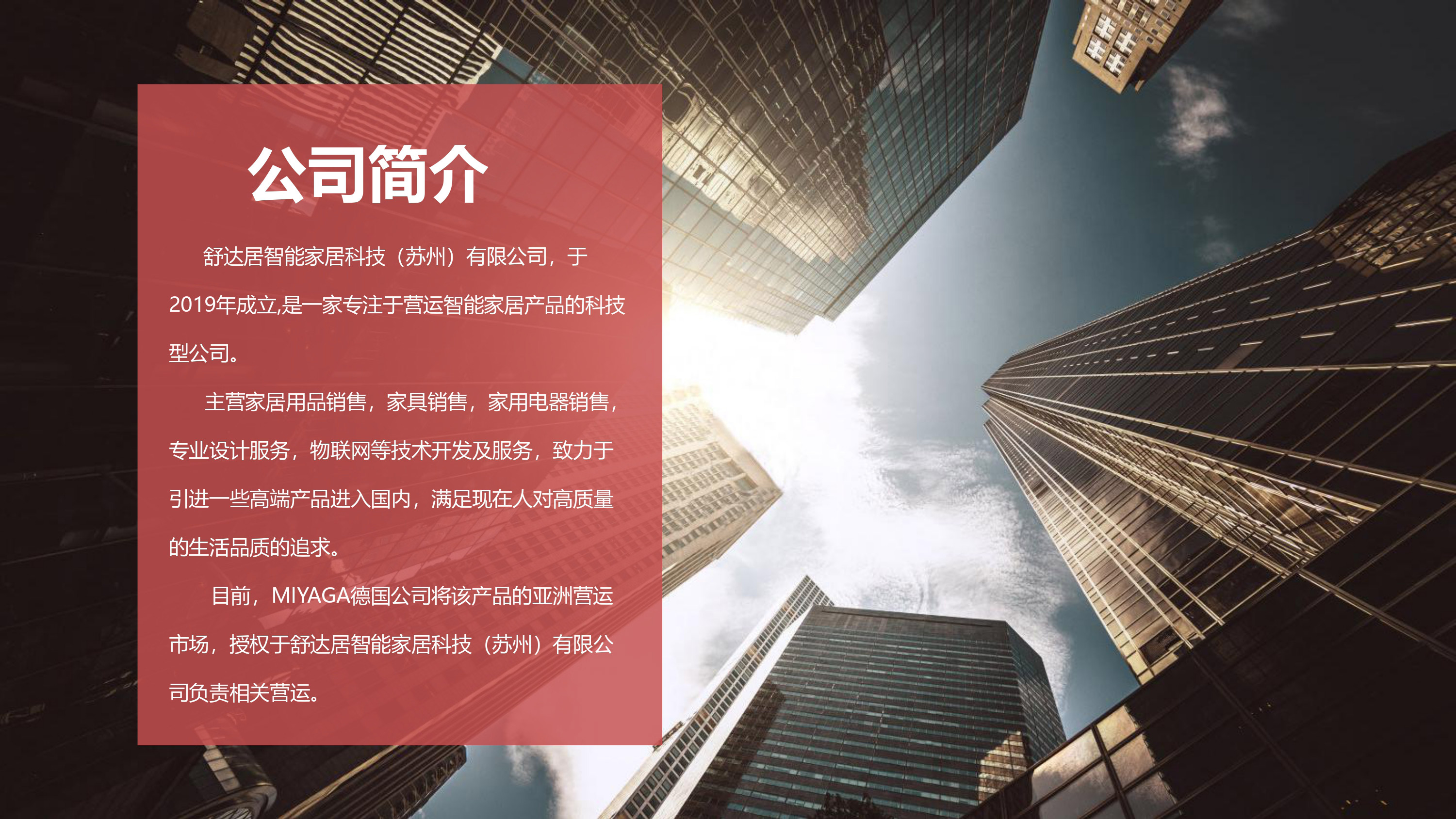 智能干衣柜简介_page-0003.jpg