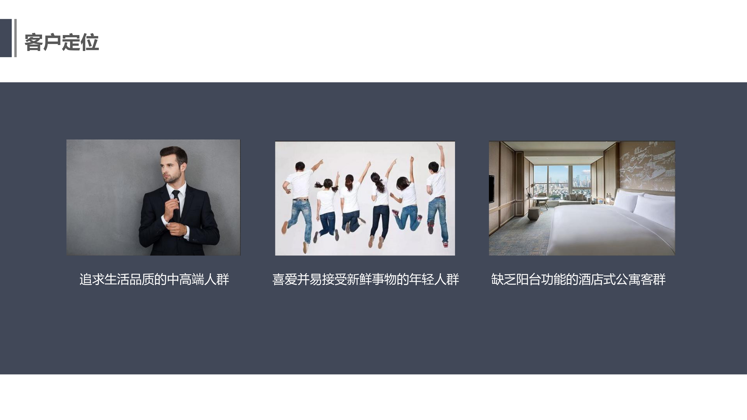 智能干衣柜简介_page-0011.jpg