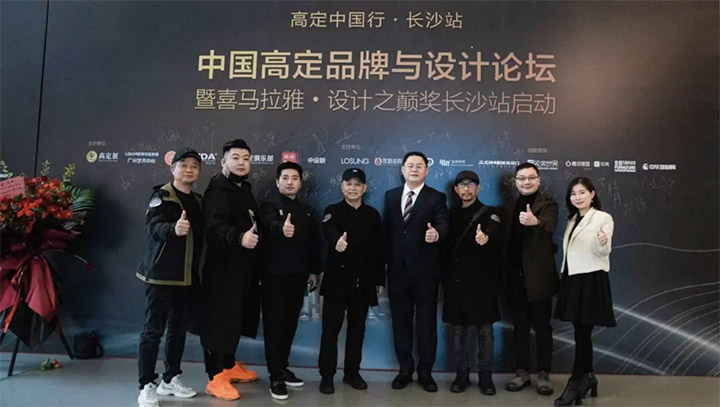 行业大咖集结，高定中国行【长沙站】中国高定品牌与设计论坛如期而至！628 拷贝.jpg