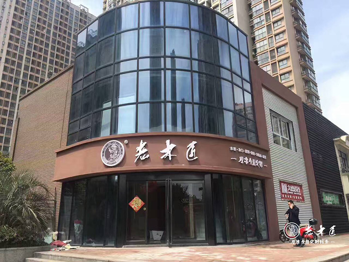 苏州店.jpg