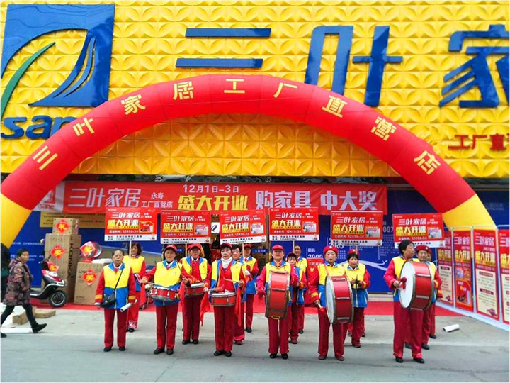 三叶家居 四川乐山店.jpg