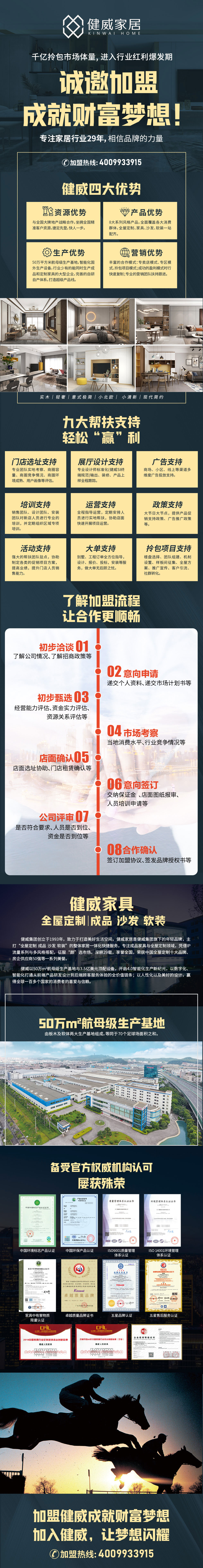 招商网B-长图.jpg