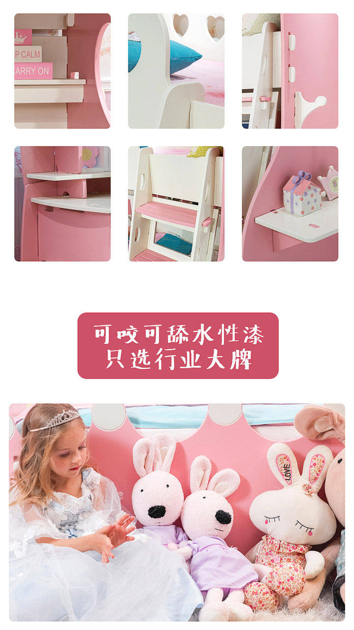 爱丽丝皇冠高低床_06.jpg