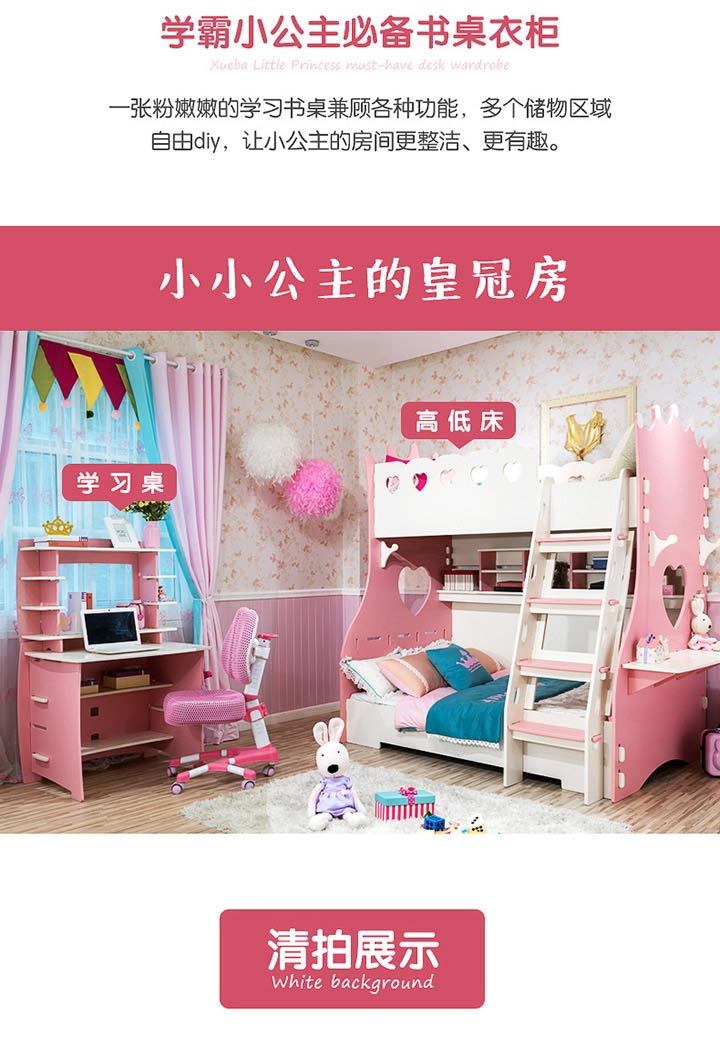 爱丽丝皇冠高低床_11.jpg