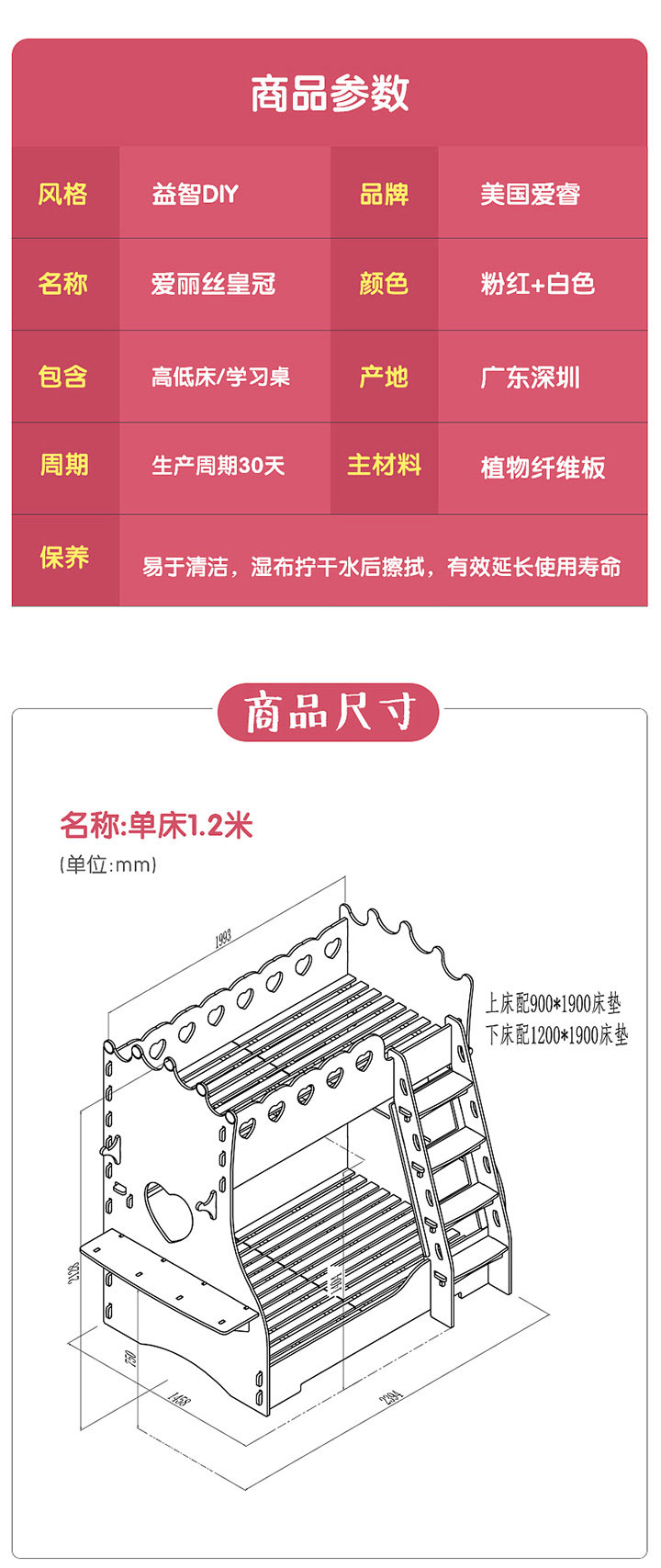 爱丽丝皇冠高低床_13.jpg