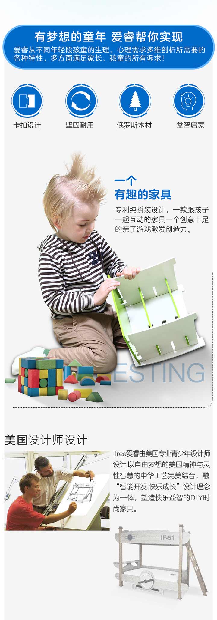 遨游世界详情1_02.jpg
