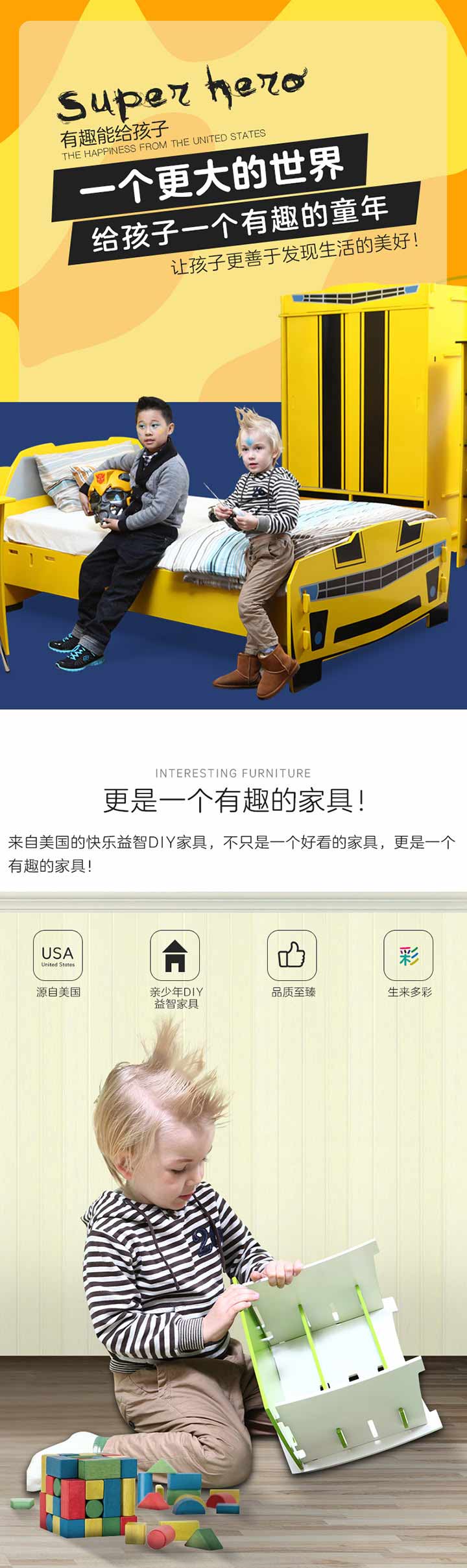 超级英雄单床详情1_01.jpg