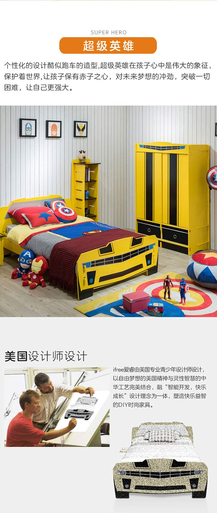 超级英雄单床详情1_02.jpg