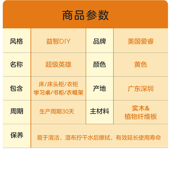 超级英雄上下床详情2_03.jpg