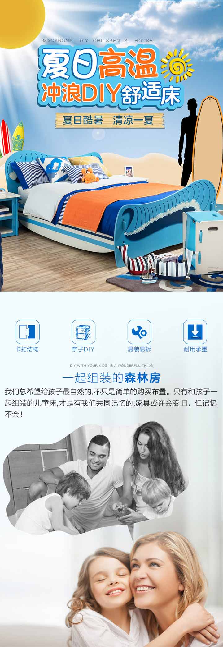 冲浪单床详情1_01.jpg