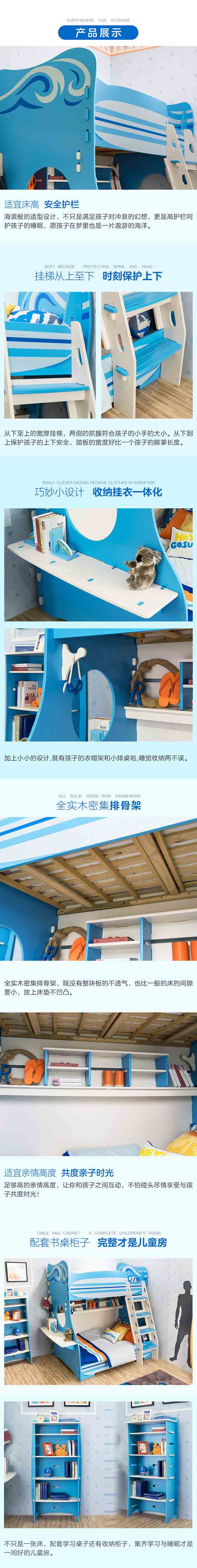 冲浪高低床详情1_07.jpg