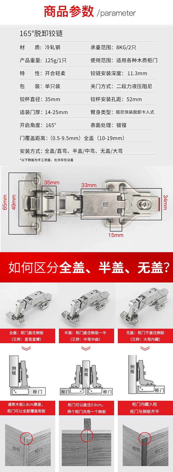 165铰链_11.jpg