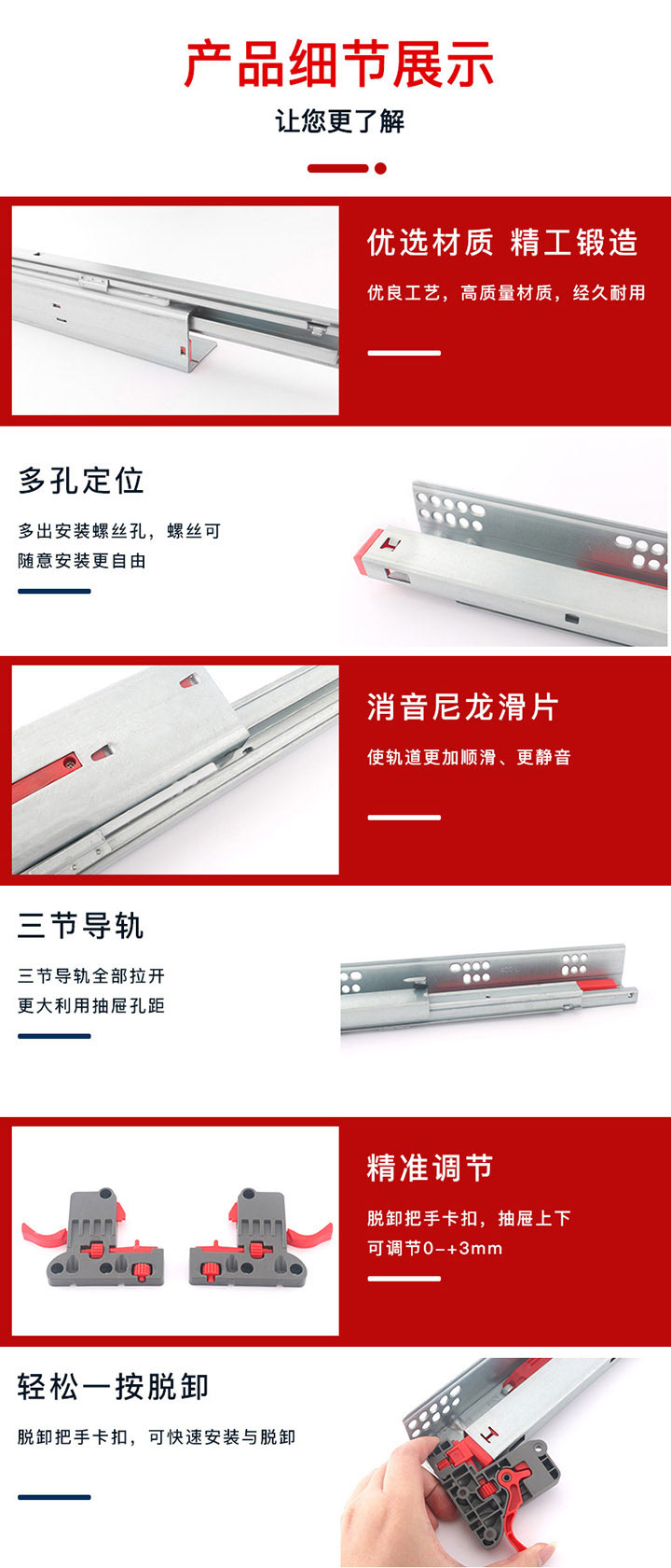 托底轨详情_07.jpg