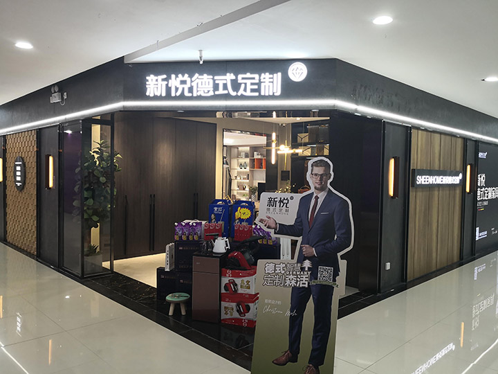 陕西西安原点店.jpg