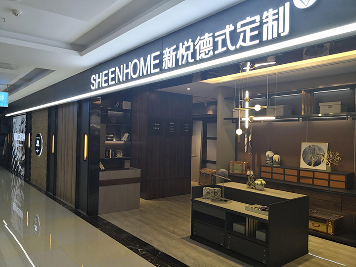 重庆铜梁居然店.jpg