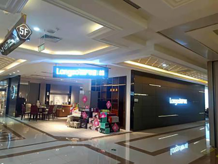 四川西昌朗萨家居红星美凯龙店.jpg
