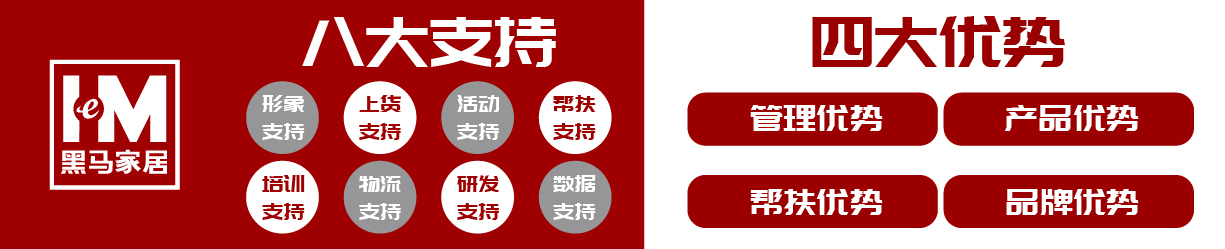 黑马招商1-07.jpg