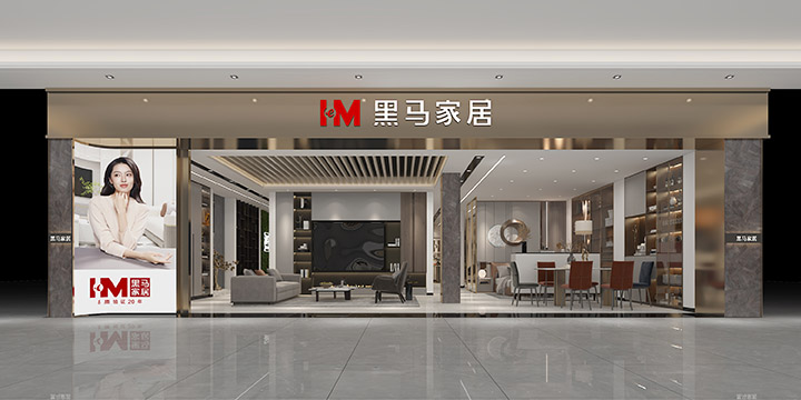 1黑马专卖店门头效果图.jpeg.jpg