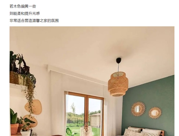 浅色墙配它，绝对好看_05.jpg