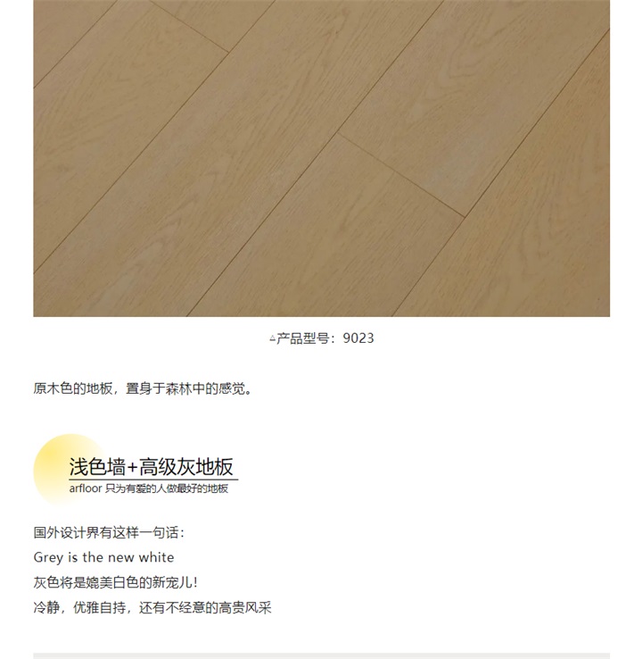 浅色墙配它，绝对好看_09.jpg
