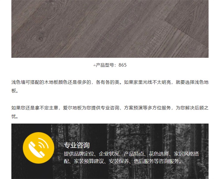 浅色墙配它，绝对好看_18.jpg