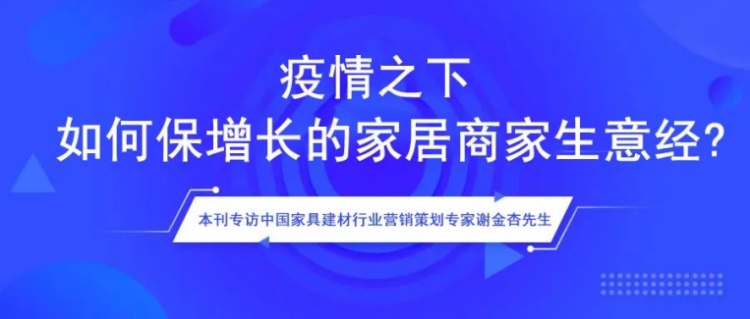 888集团登录官网
家居云招商-专家文章36.JPG