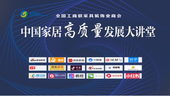 杜邦总经理陈前辉先生受邀参加中国家居高质量发展大讲堂线下沙龙活动4498.JPG